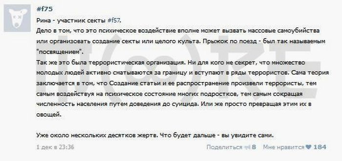Самоубийства подростков и таинственные группы смерти во «ВКонтакте» (31 фото + текст)
